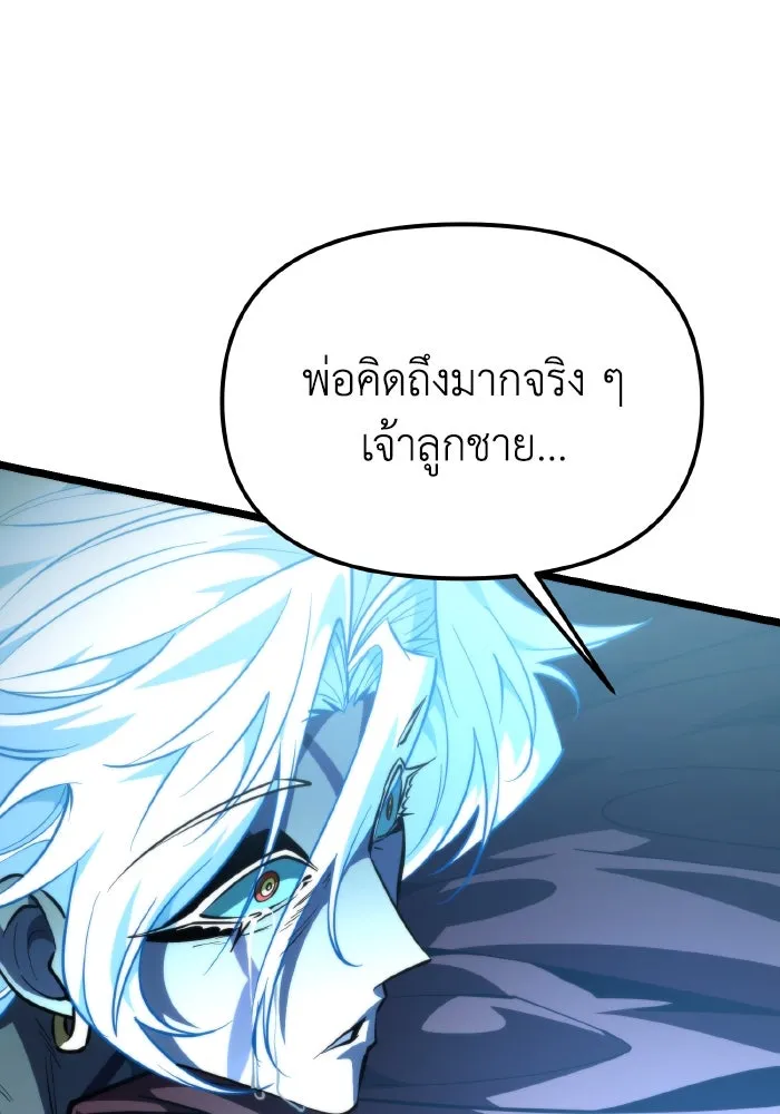 การแข่งขันของผู้เกิดใหม่ ตอนที่ 101 รูปที่ 29