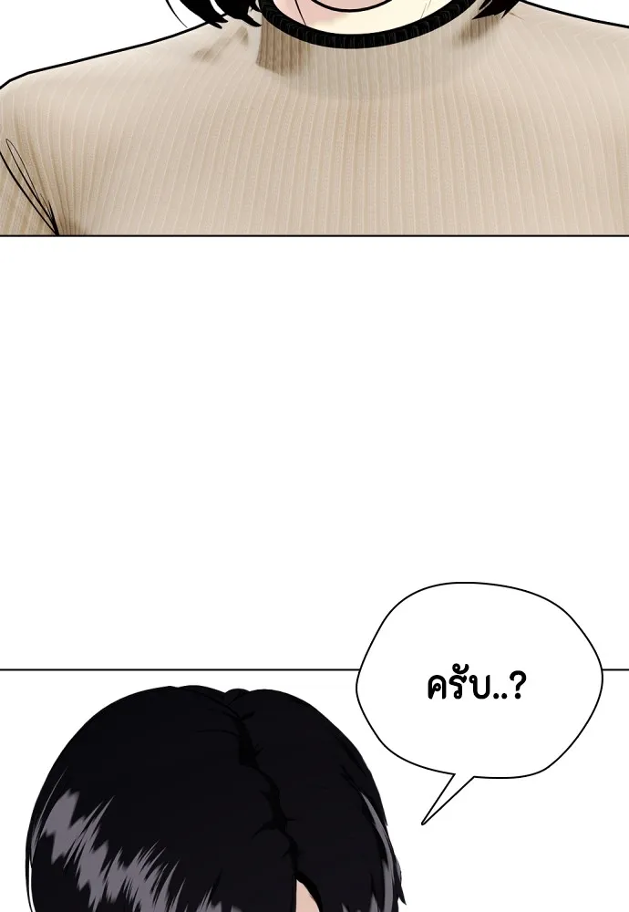 หมาหัวเน่าเก๋าเกินไป ตอนที่ 84 รูปที่ 191