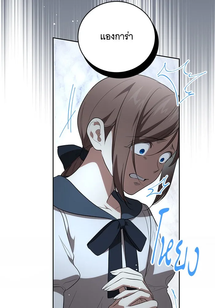 ทุกอย่างที่เสียไป ฉันขอทวงคืน ตอนที่ 13 รูปที่ 4
