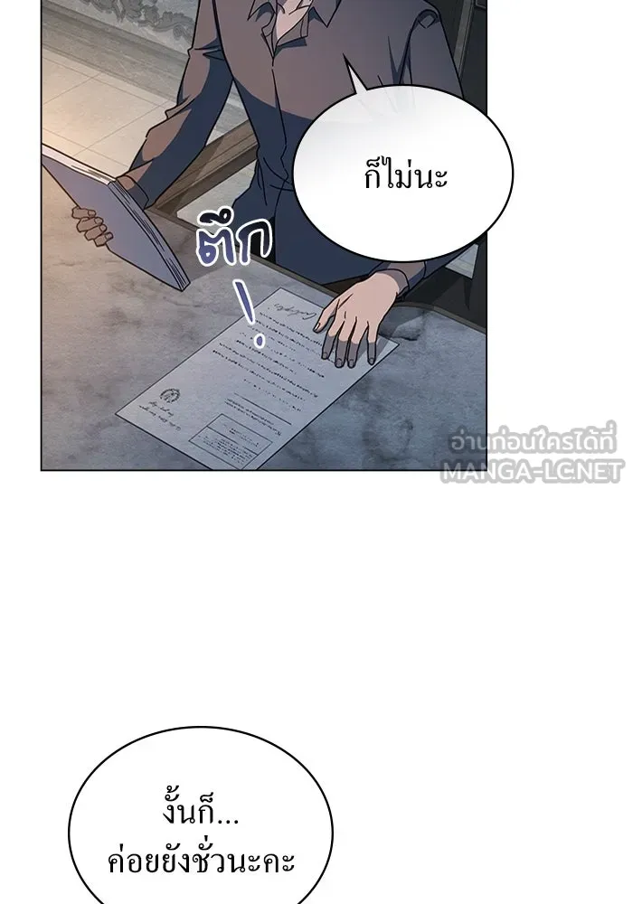 กู้ชีวิตลิขิตท่านเอิร์ล ตอนที่ 17 รูปที่ 51