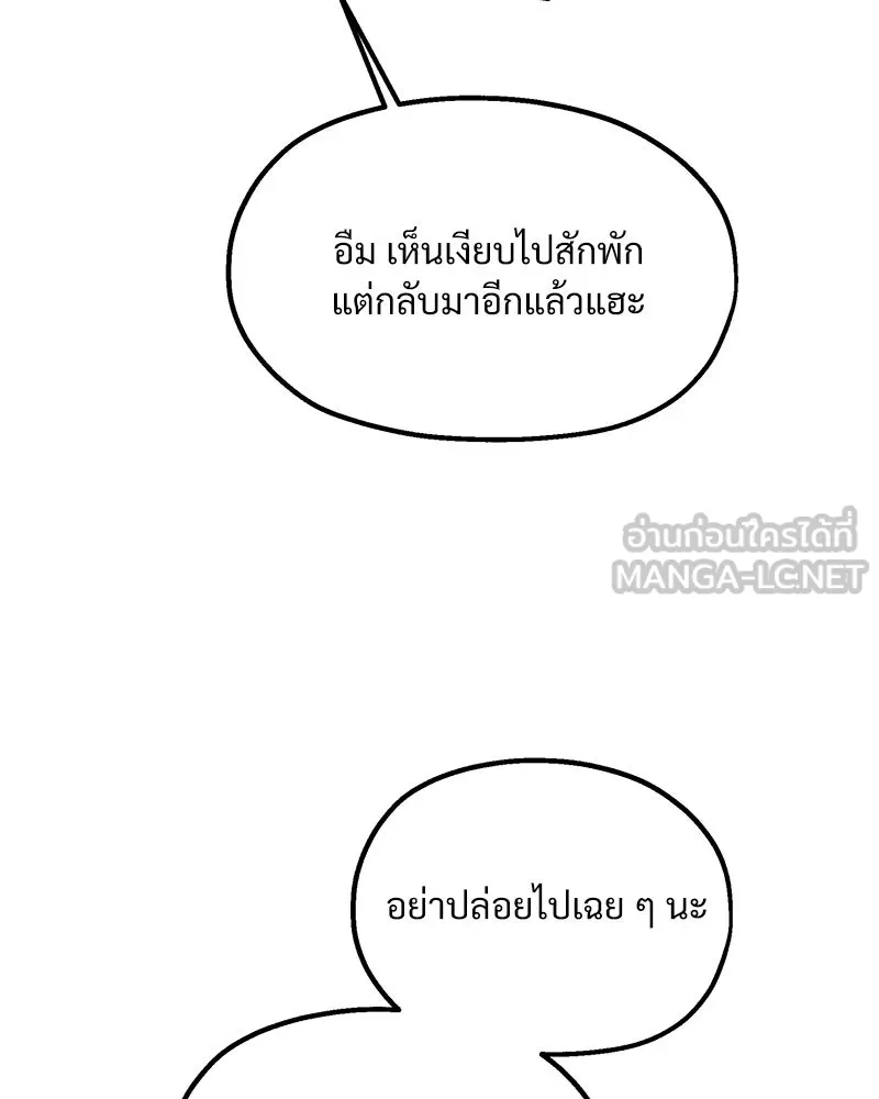 Pyramid Game เกมพีระมิด ตอนที่ 70 รูปที่ 105