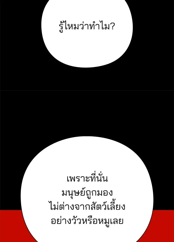 คืนแห่งโทแกบี ตอนที่ 129 รูปที่ 253
