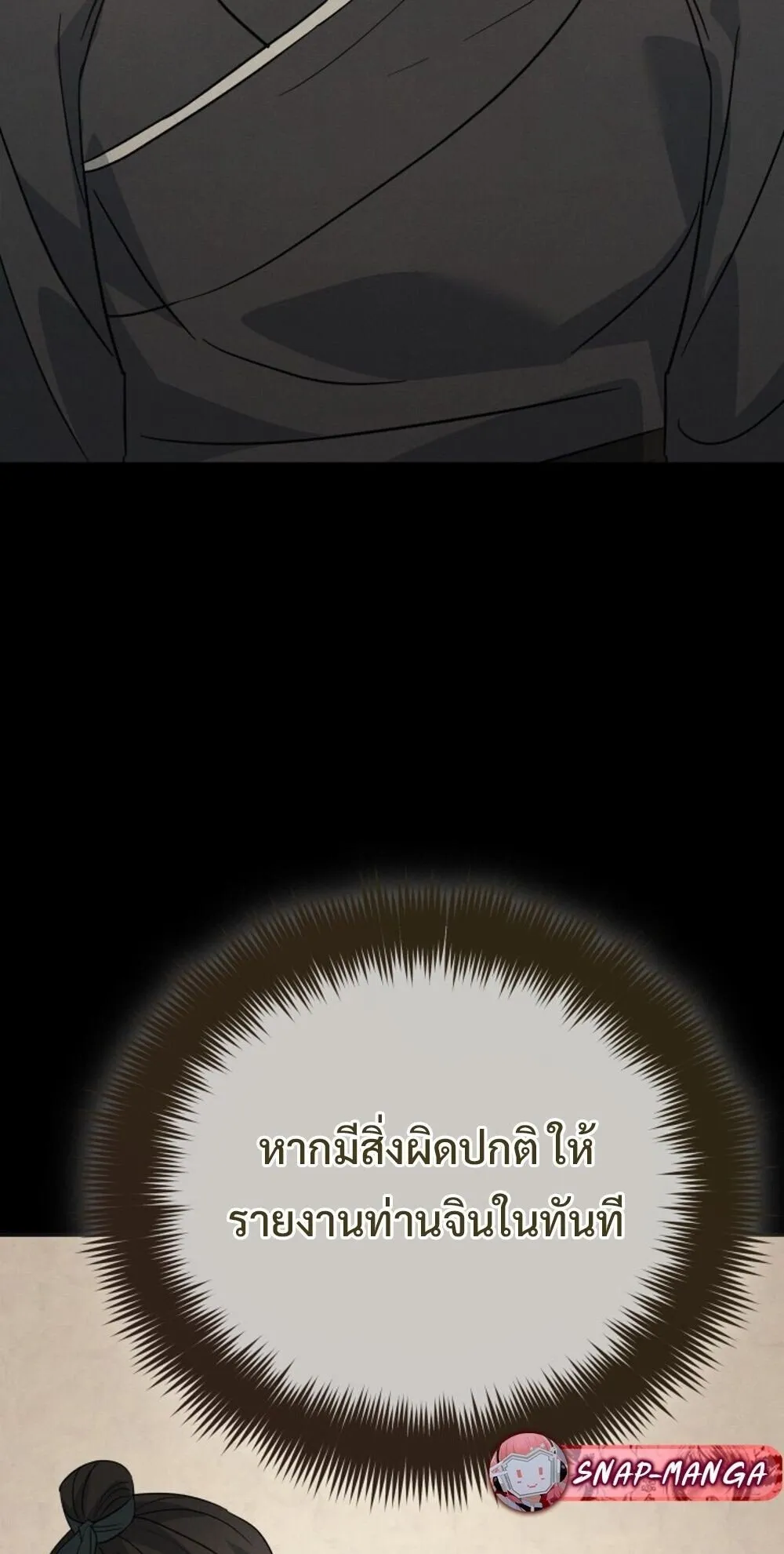 The Youngest Son of the Eunhae Sangdan บ_ตรชายคนส_ดท_องแห_งหอการค_าอ_นเฮ ตอนที่ ตอนที่ 38 รูปที่ 61