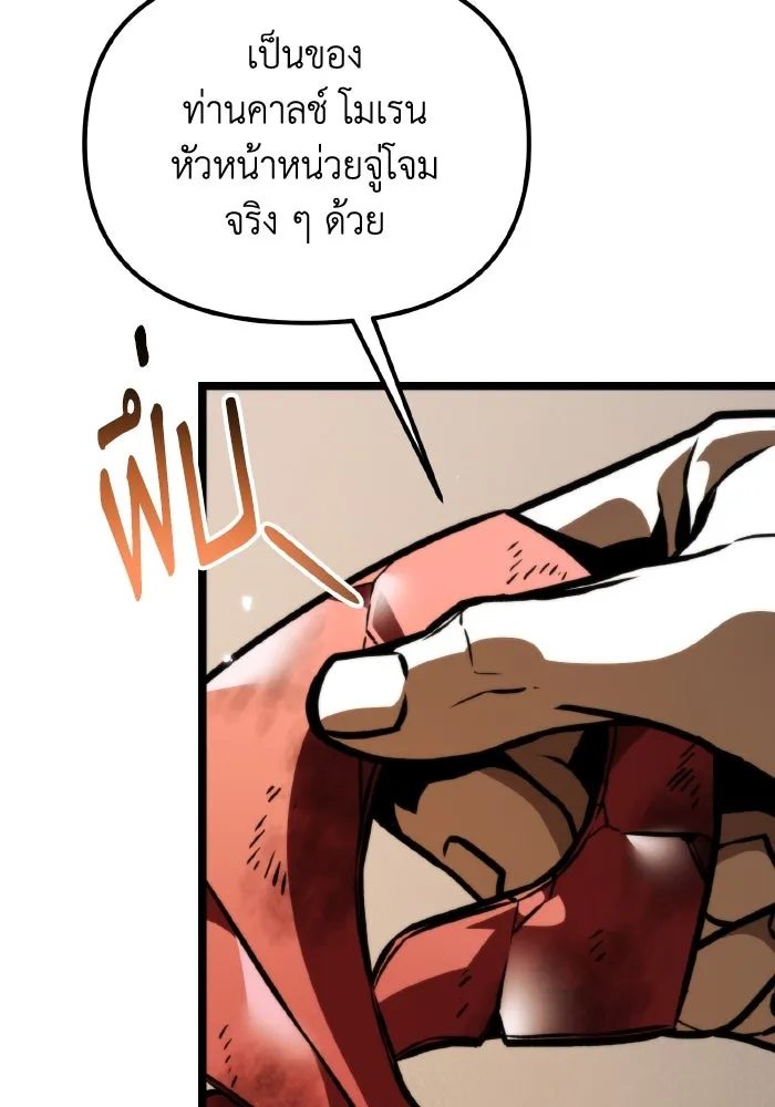 การแข่งขันของผู้เกิดใหม่ ตอนที่ 61 รูปที่ 10