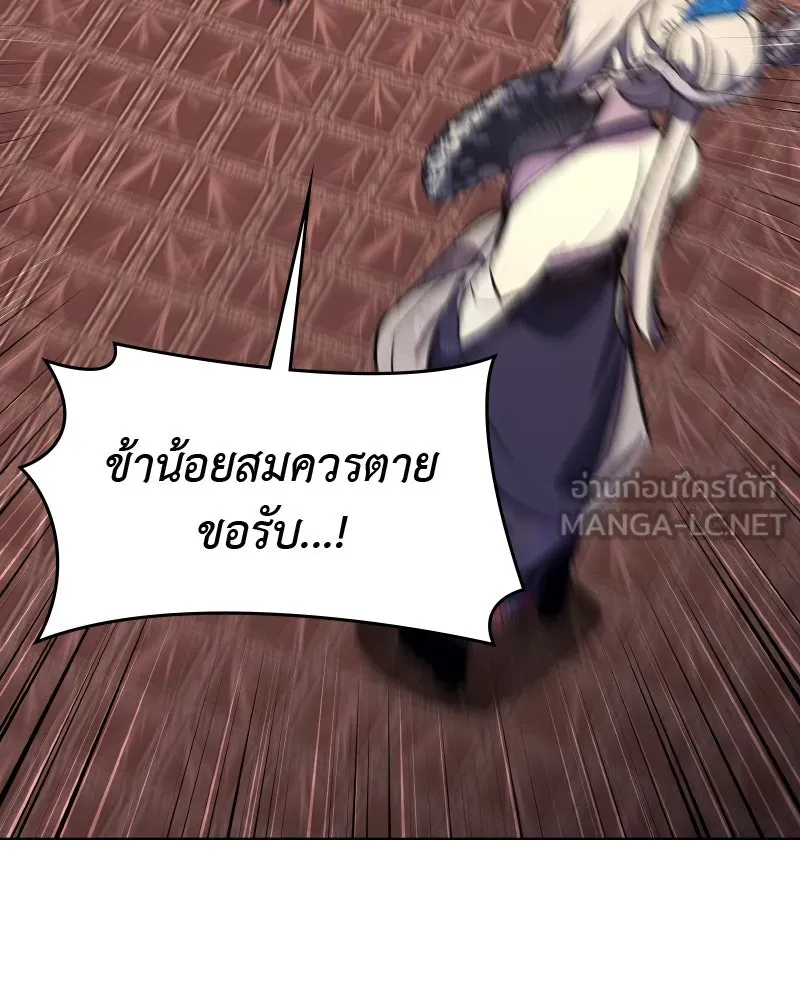 เกิดอีกทีเป็นว่าที่ประมุขลัทธิมาร ตอนที่ 35 รูปที่ 39