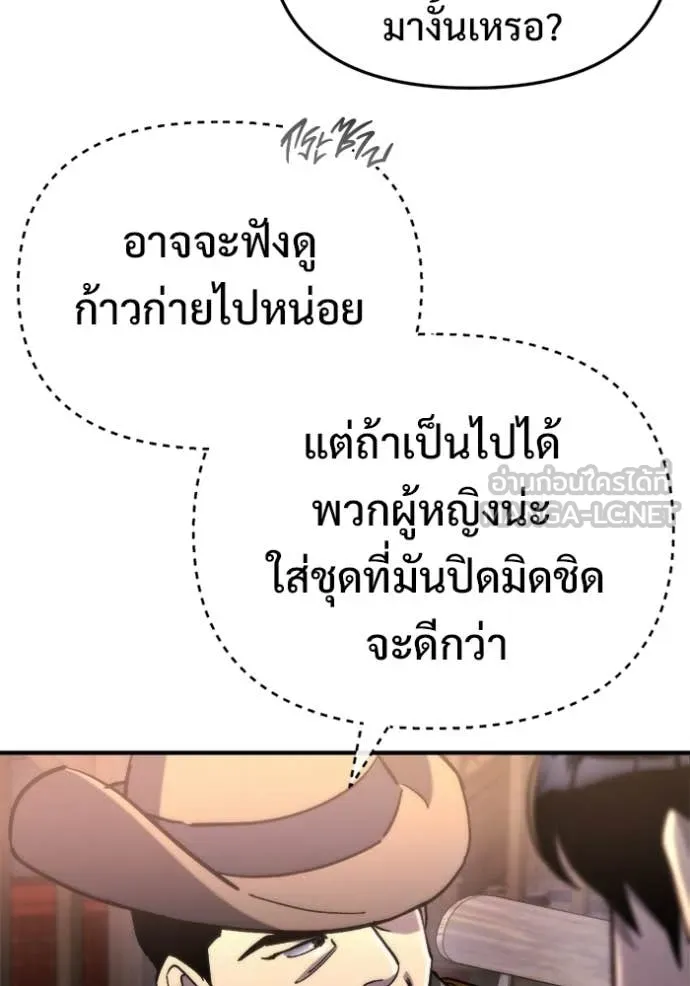 โกดังลับหลังโลกแตก ตอนที่ 60 รูปที่ 24