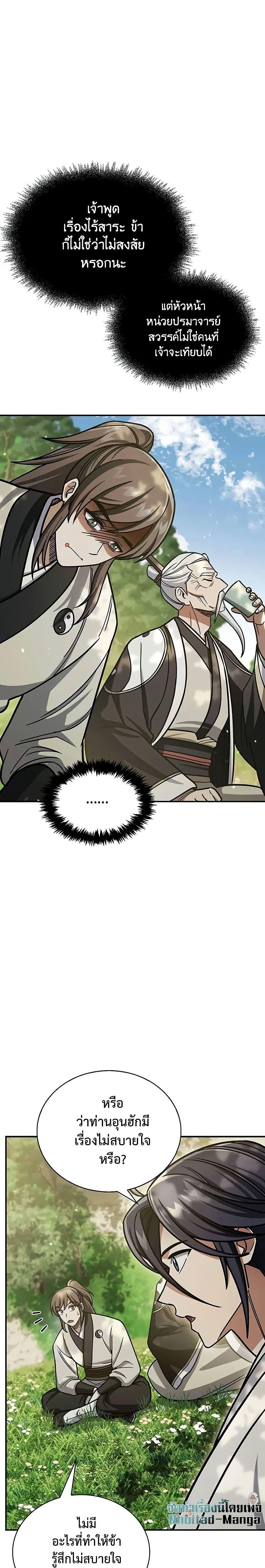 Manga-lc-com อ่านมังงะ อ่านการ์ตูน ออนไลน์ ฟรี Heavenly Grand Archive’s Young Master ตอนที่ 1 2 3 4 5 6 7 8 9 10 11 12 13 14 ฟรี ไม่มีโฆษณา Manga-lc - อ่าน มังงะ อ่าน การ์ตูน ออนไลน์ อ่านมังงะ ฟรี