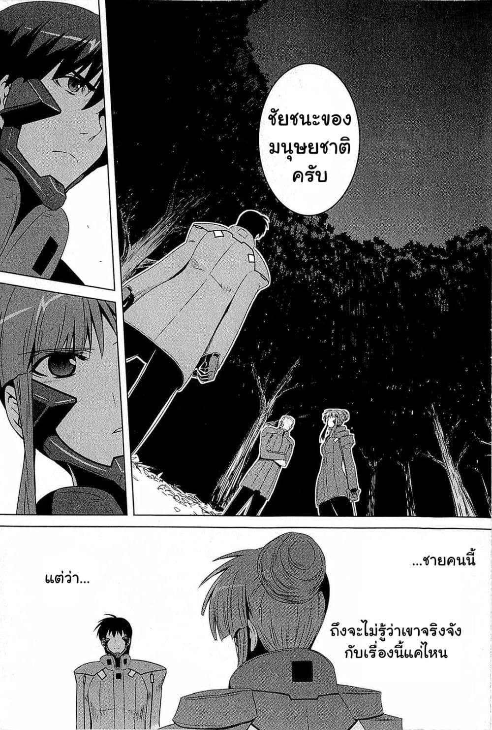 Manga-lc-com อ่านมังงะ อ่านการ์ตูน ออนไลน์ ฟรี Muv-Luv Alternative Moonlight Over the Dark Night ตอนที่ 1 2 3 4 5 6 7 8 9 10 11 12 13 14 ฟรี ไม่มีโฆษณา Manga-lc - อ่าน มังงะ อ่าน การ์ตูน ออนไลน์ อ่านมังงะ ฟรี