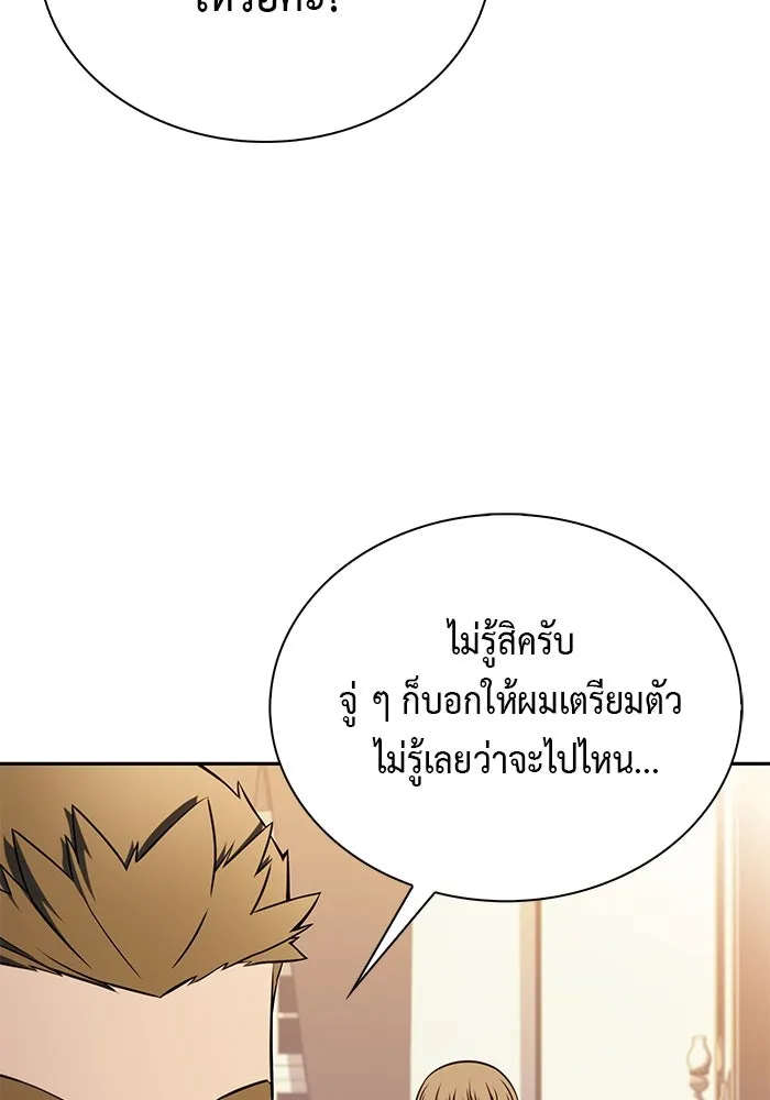 ลูกชายคนเล็กของดยุกคือมือสังหาร ตอนที่ 56 รูปที่ 5