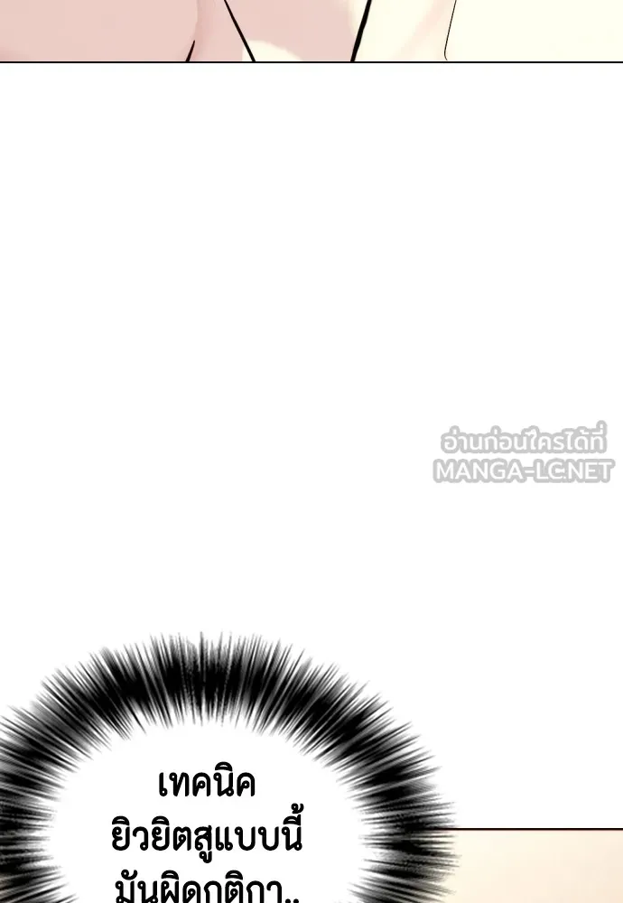 หมาหัวเน่าเก๋าเกินไป ตอนที่ 67 รูปที่ 36