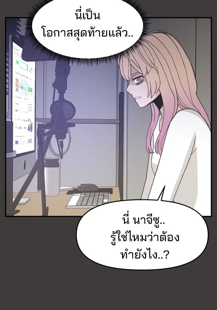 ห้องเรียนสาวแสบ ตอนที่ 40 รูปที่ 11