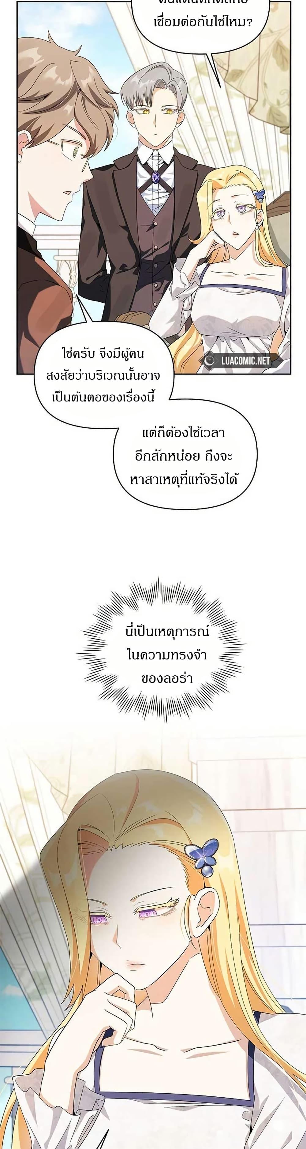 Manga-lc-com อ่านมังงะ อ่านการ์ตูน ออนไลน์ ฟรี The Villainess Is Annoyed by the Male Leads Again Today ตอนที่ 1 2 3 4 5 6 7 8 9 10 11 12 13 14 ฟรี ไม่มีโฆษณา Manga-lc - อ่าน มังงะ อ่าน การ์ตูน ออนไลน์ อ่านมังงะ ฟรี