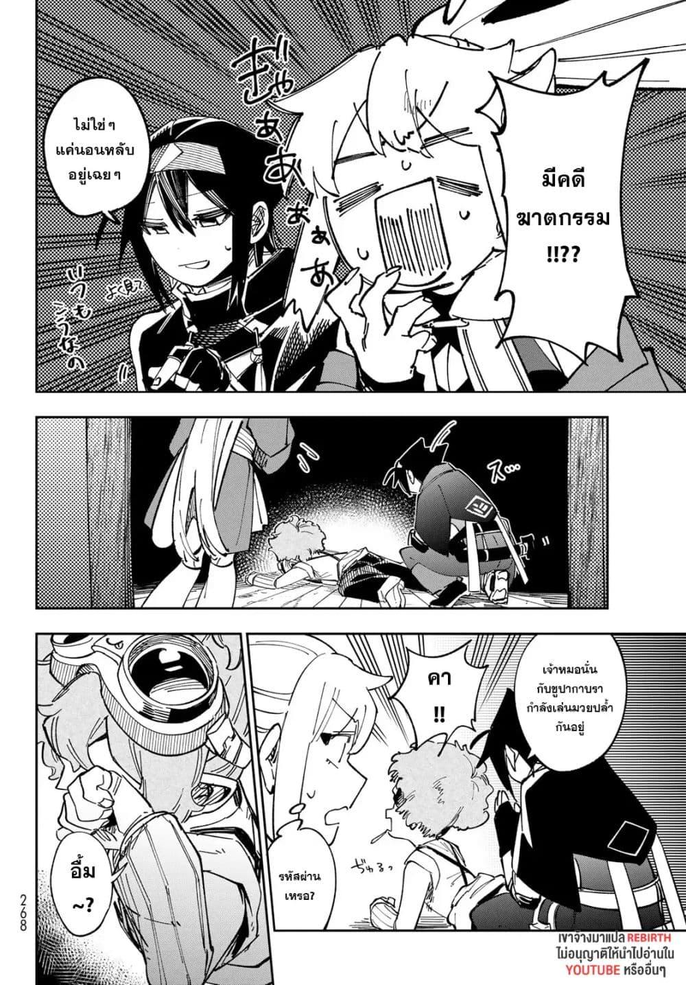 Manga-lc-com อ่านมังงะ อ่านการ์ตูน ออนไลน์ ฟรี Shadow Assassins World – Kage wa Usui kedo, Saikyou Ninja Yattemasu ตอนที่ 1 2 3 4 5 6 7 8 9 10 11 12 13 14 ฟรี ไม่มีโฆษณา Manga-lc - อ่าน มังงะ อ่าน การ์ตูน ออนไลน์ อ่านมังงะ ฟรี