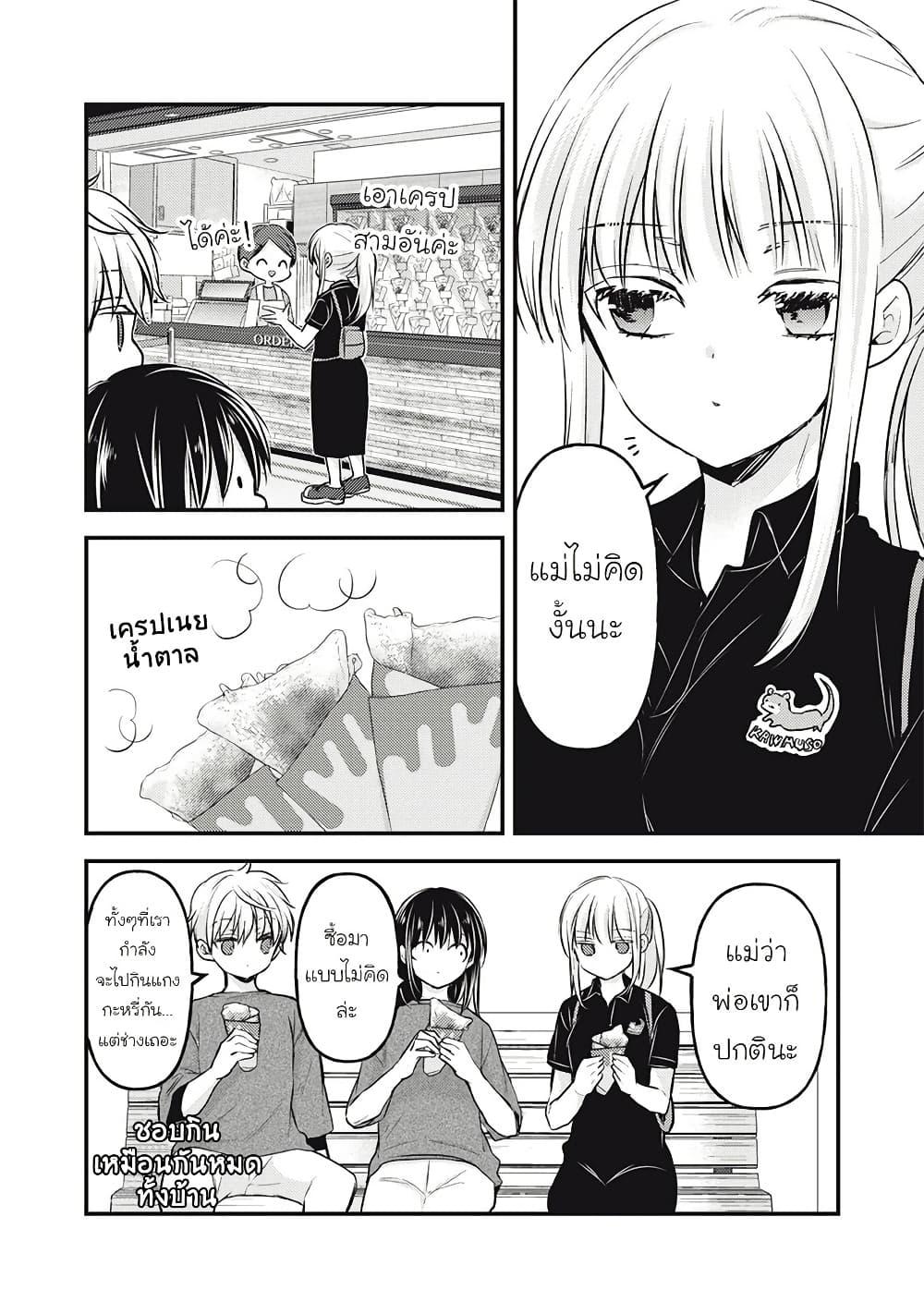 Manga-lc-com อ่านมังงะ อ่านการ์ตูน ออนไลน์ ฟรี Mijuku na Futari de Gozaimasu ga ตอนที่ 1 2 3 4 5 6 7 8 9 10 11 12 13 14 ฟรี ไม่มีโฆษณา Manga-lc - อ่าน มังงะ อ่าน การ์ตูน ออนไลน์ อ่านมังงะ ฟรี