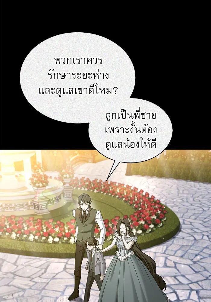 ผมไม่ได้เก่งอย่างที่คิด ตอนที่ 59 รูปที่ 146