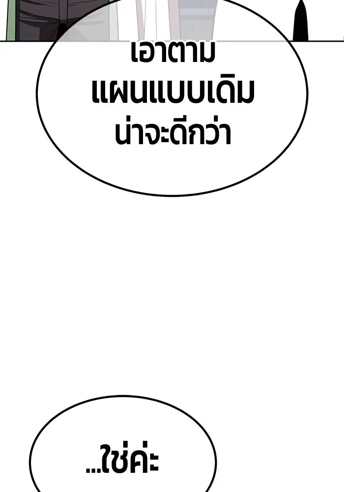 +99 ท่อนไม้พร้อมบวก ตอนที่ 37 คิงสไลม์ (1) รูปที่ 314