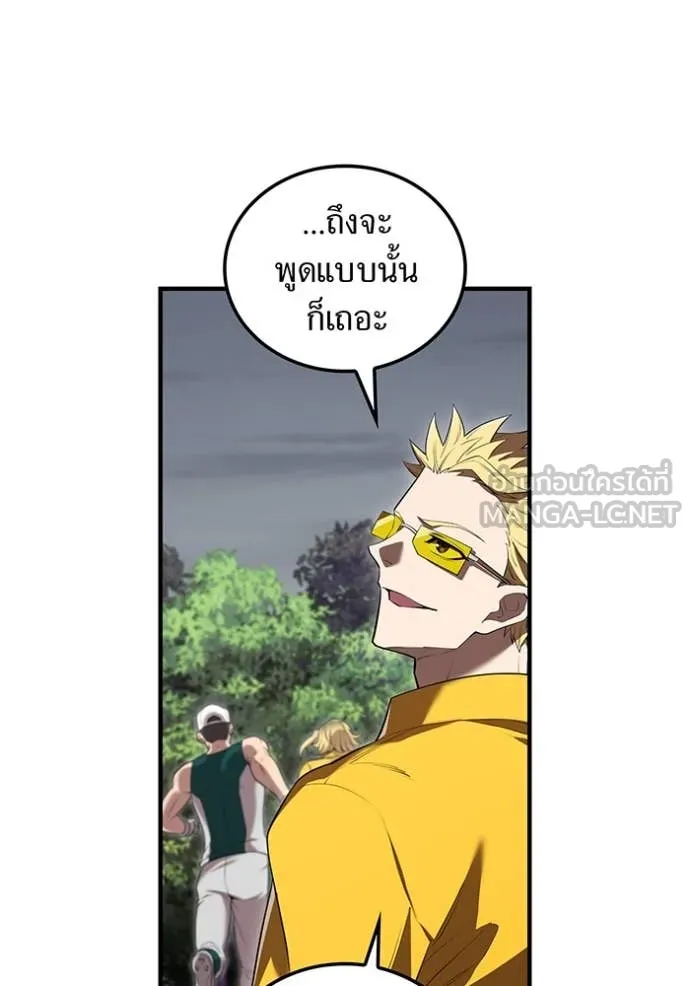 ฮันเตอร์สกิลโกง ตอนที่ 51 รูปที่ 105