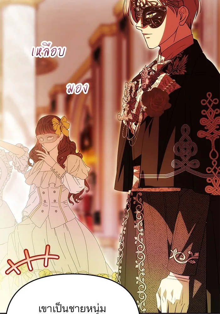 เกมรักจับสามี ตอนที่ 26 รูปที่ 44