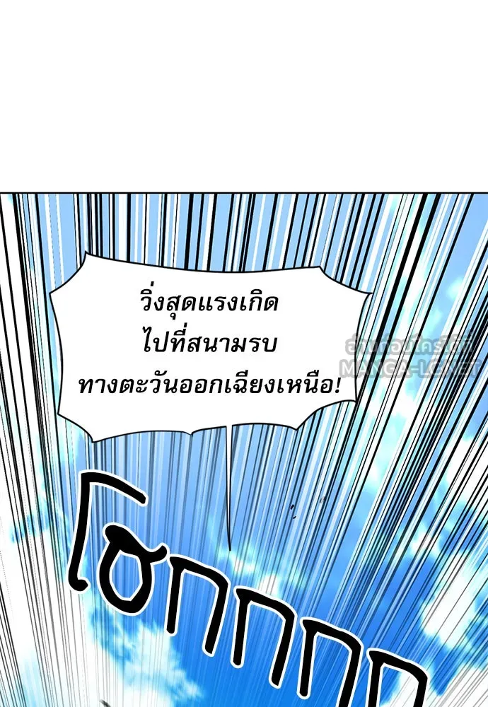 ดรูอิดแห่งสถานีโซล ตอนที่ 35 รูปที่ 123