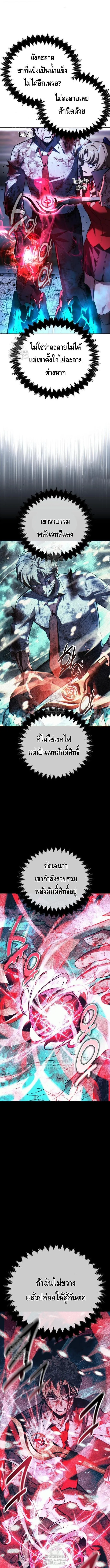 The Extra_s Academy Survival Guide ส_ดยอดค_ม_อเอาช_ว_ตรอดในอคาเดม_ ตอนที่ ตอนที่ 90 รูปที่ 2