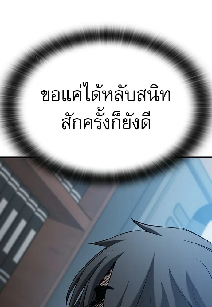 นักล่าฆ่าเพื่อรอด ตอนที่ บทนำ รูปที่ 50
