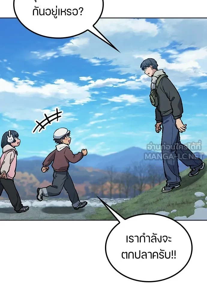 ตั้งแคมป์ฮีลใจในต่างโลก ตอนที่ 107 รูปที่ 51