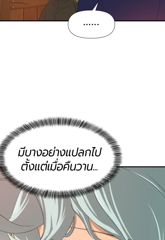 ยอดสถาปนิกผู้พิทักษ์อาณาจักร ตอนที่ 1 รูปที่ 119