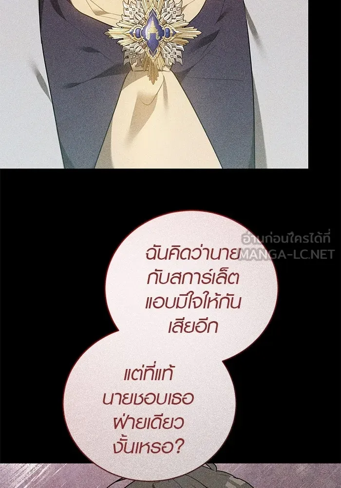 เหตุผลที่ฉันนอกใจ ตอนที่ 71 รูปที่ 90