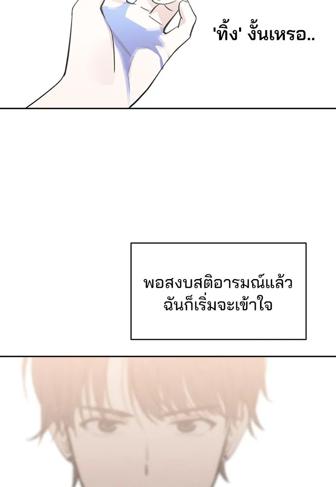 สวยเองนักเลงพอ ตอนที่ 13 รูปที่ 65