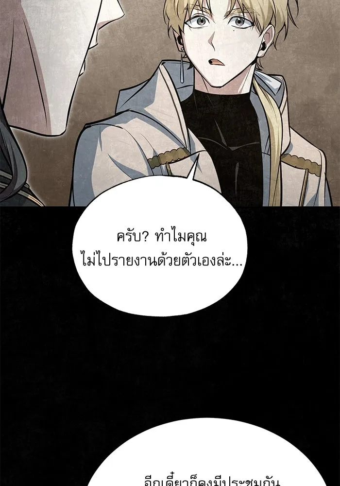 ศาสตราจารย์จำเป็นแห่งอะคาเดมี ตอนที่ 104 รูปที่ 121