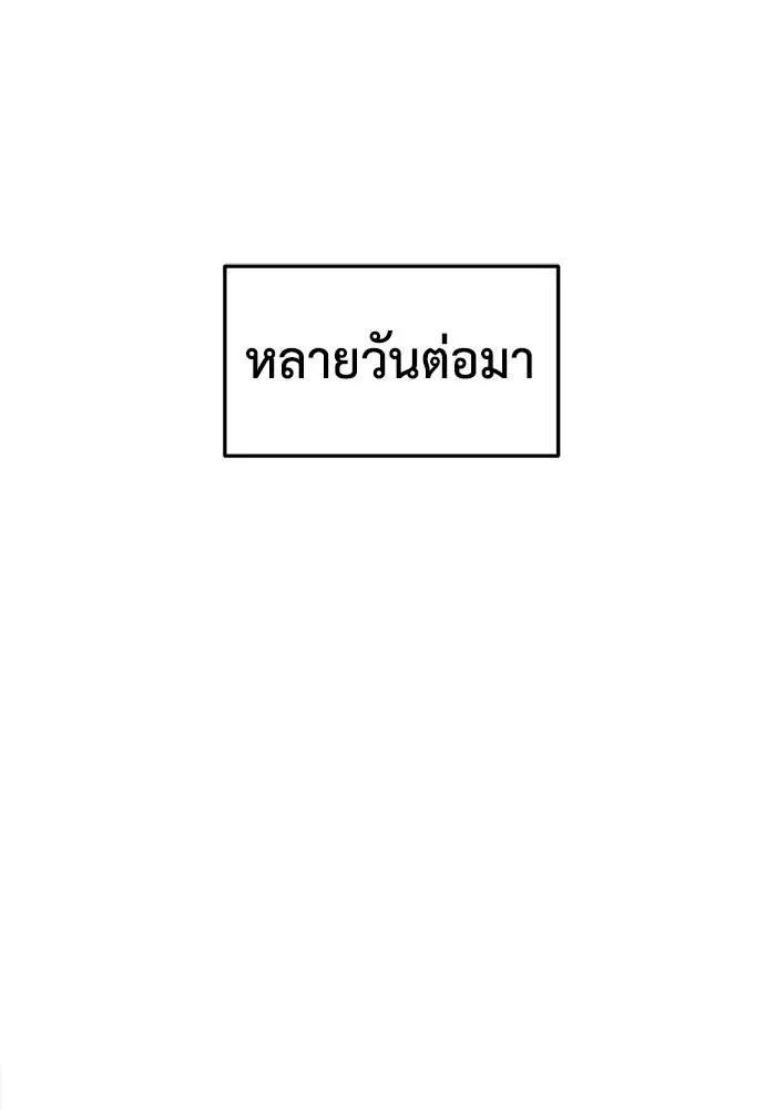 ช่วยเปลี่ยนฉันที ตอนที่ 283. ซีซัน 2 รูปที่ 142