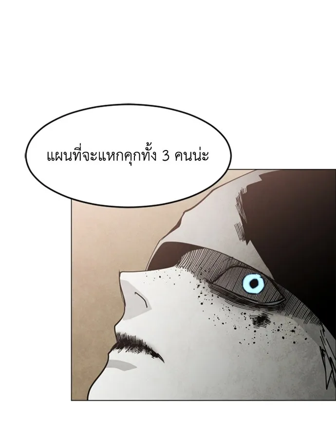 FOG LAND ตอนที่ 37 รูปที่ 52