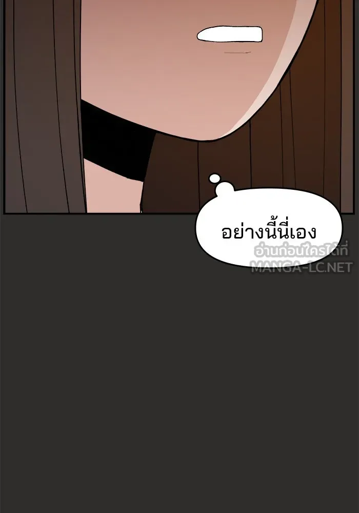 ห้องเรียนสาวแสบ ตอนที่ 94 รูปที่ 165