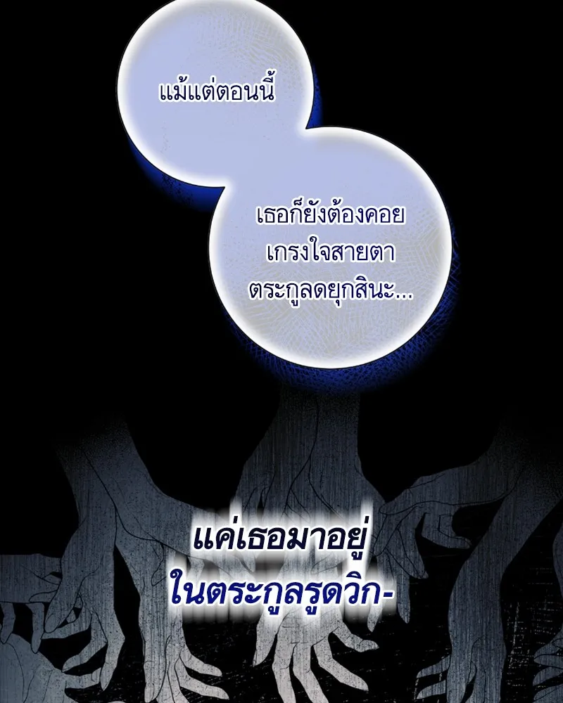 นึกว่าเป็นอิเซไคธรรมดา ตอนที่ 25 รูปที่ 88