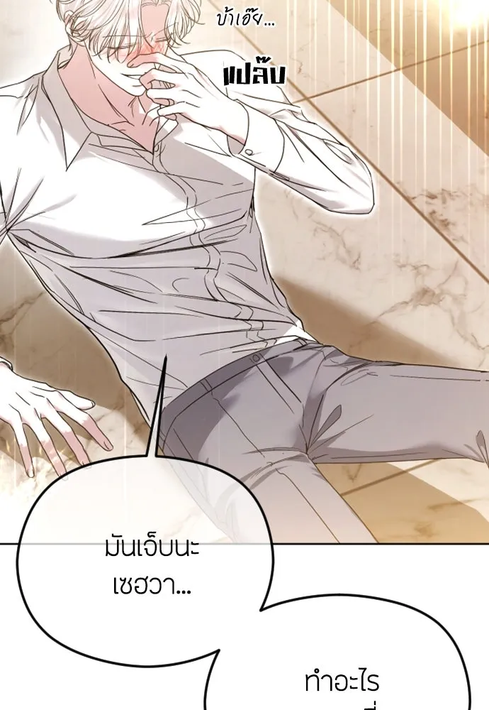 วิธีหนีตายจากนิยายโรคจิต ตอนที่ 78 รูปที่ 56