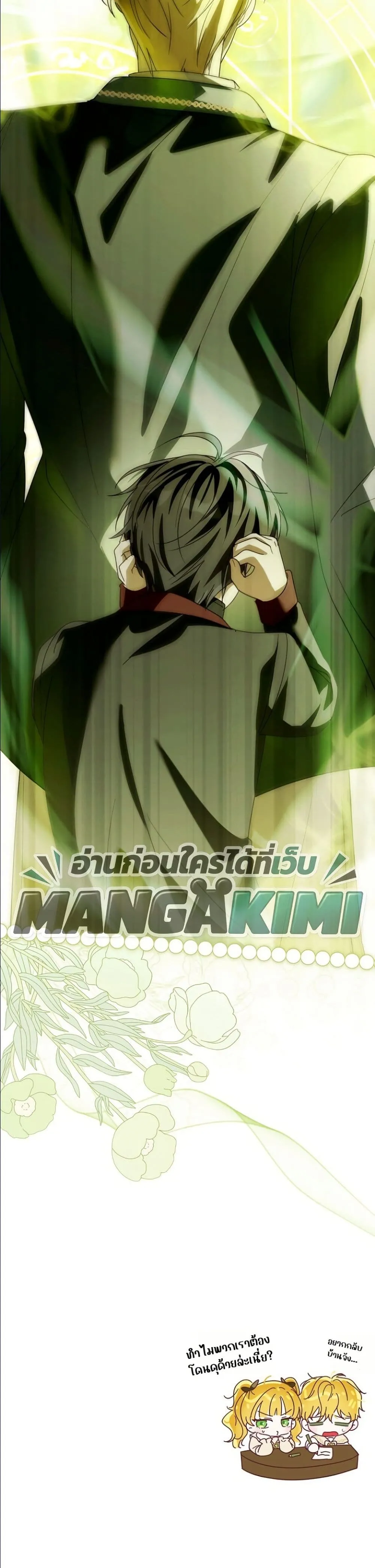 Manga-lc-com อ่านมังงะ อ่านการ์ตูน ออนไลน์ ฟรี I Will Save My Dad ตอนที่ 1 2 3 4 5 6 7 8 9 10 11 12 13 14 ฟรี ไม่มีโฆษณา Manga-lc - อ่าน มังงะ อ่าน การ์ตูน ออนไลน์ อ่านมังงะ ฟรี