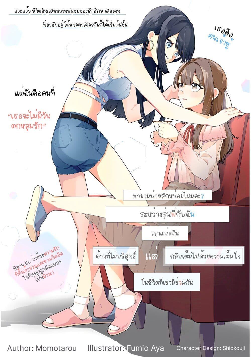 Manga-lc-com อ่านมังงะ อ่านการ์ตูน ออนไลน์ ฟรี Afternoon Tea wa Ikaga desu ka Watashi to Kanojo no Fujun de Ichizu na Futarigurashi ตอนที่ 1 2 3 4 5 6 7 8 9 10 11 12 13 14 ฟรี ไม่มีโฆษณา Manga-lc - อ่าน มังงะ อ่าน การ์ตูน ออนไลน์ อ่านมังงะ ฟรี