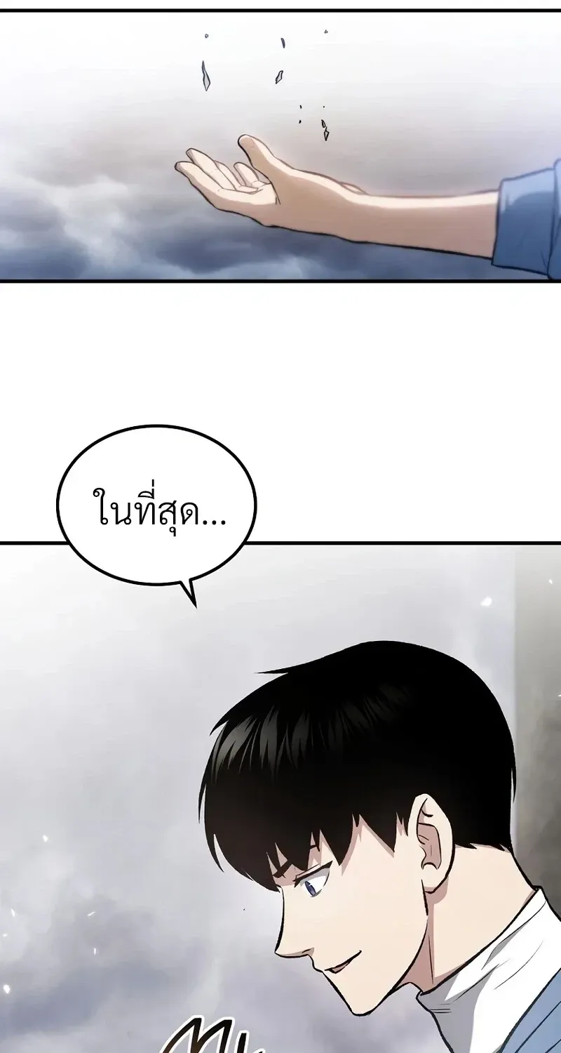 The Hero Returns ตอนที่ ตอนที่ 139 รูปที่ 5
