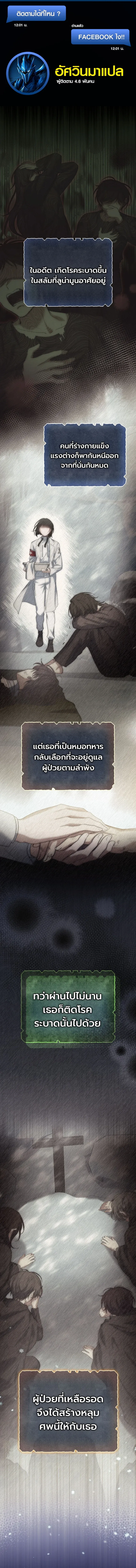 The Apocalypse Needs a Pro เอาช_ว_ตรอดในว_นส_นโลกด_วยประสบการณ_ระด_บเทพ ตอนที่ ตอนที่ 4 รูปที่ 1