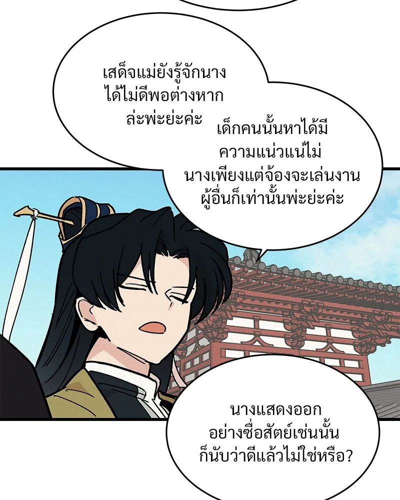 ข้าต้องไม่ใช่พระชายา ตอนที่ 24 รูปที่ 62