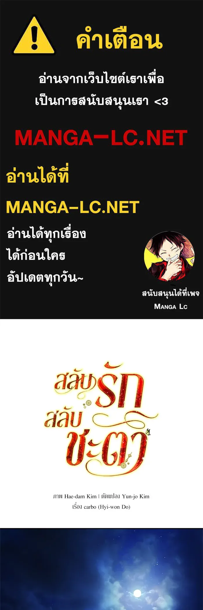 สลับรัก สลับชะตา ตอนที่ 51 รูปที่ 1