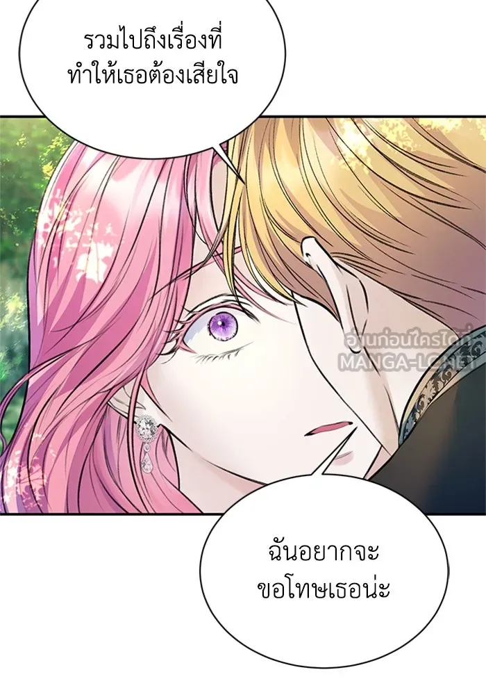 ไหนบอกว่าฉันใกล้ตาย ตอนที่ 55 รูปที่ 48