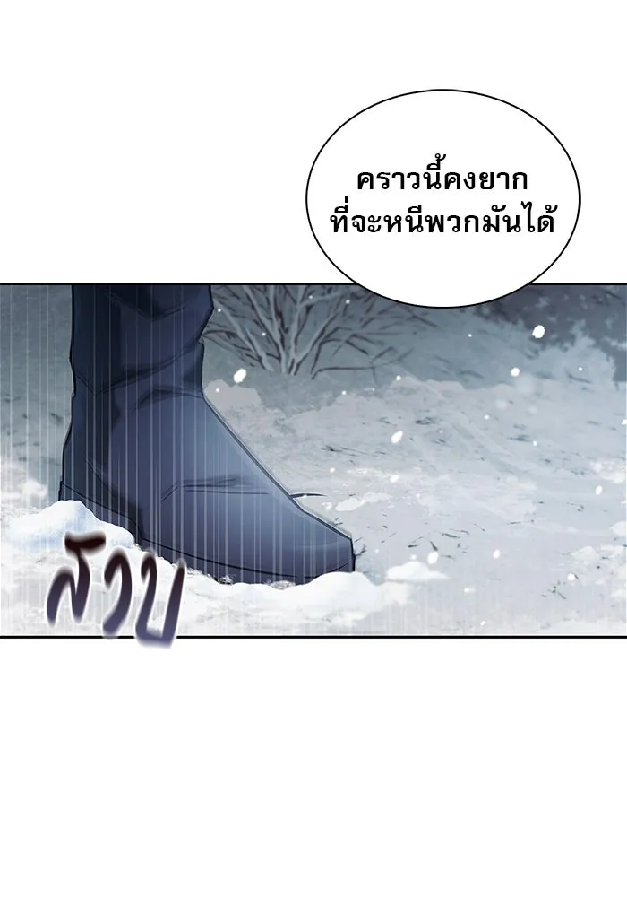 ผมไม่ได้เก่งอย่างที่คิด ตอนที่ 73 รูปที่ 151