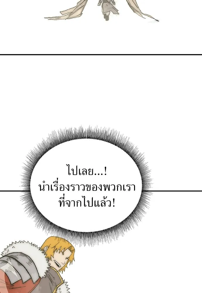 สารสุดท้ายจากโครงกระดูก ตอนที่ 38 รูปที่ 106