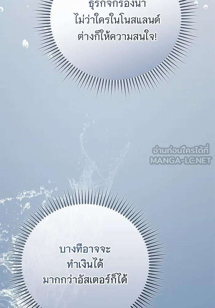 แด่ชู้รักของสามี ตอนที่ 52 รูปที่ 84