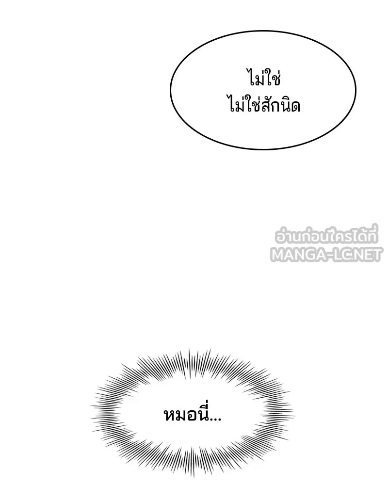 เจ้าชายแผนโบราณ ตอนที่ 10 รูปที่ 129