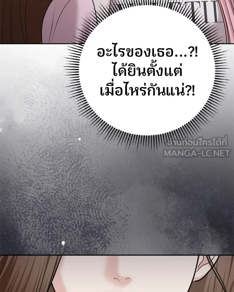 จ้า แม่คนสวย ตอนที่ 26 รูปที่ 33