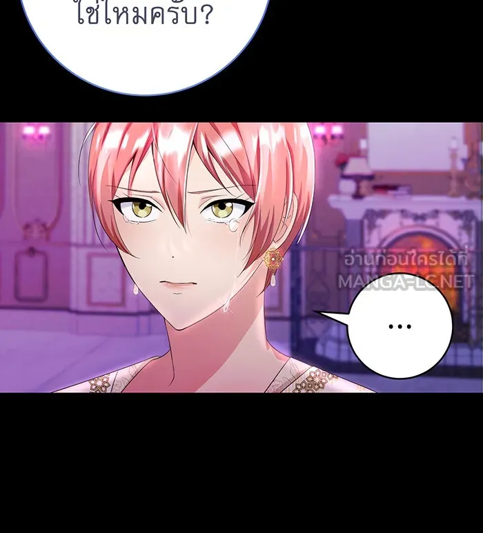นางร้ายที่ไหนจะมีคุณธรรม ตอนที่ 83 รูปที่ 102