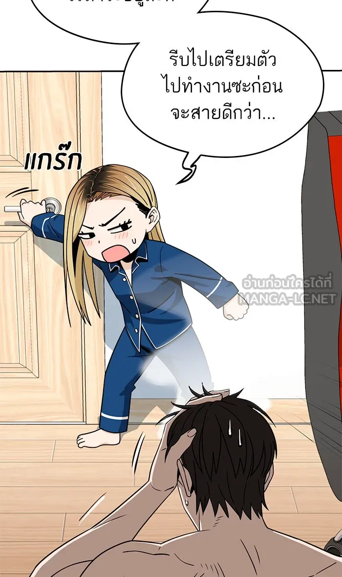 โชคชะตานำพารัก ตอนที่ 78 จำได้ใช่ไหม รูปที่ 21