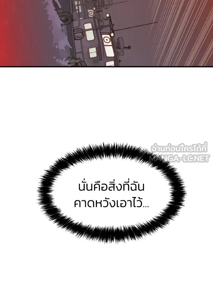 The Lone Necromancer ตอนที่ 85 รูปที่ 12